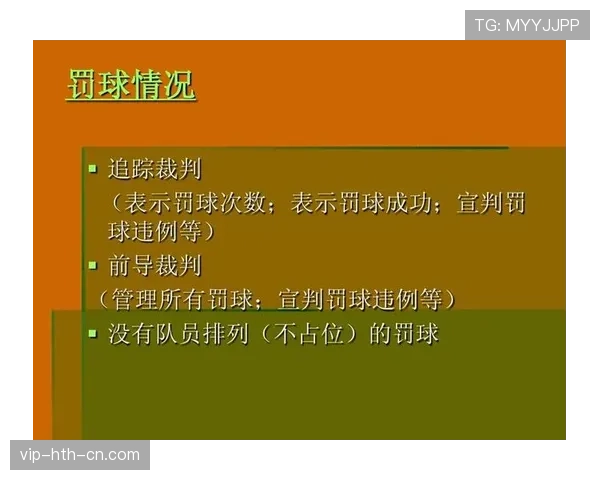 球碰裁判是什么规则？解析篮球中球触及裁判的处理方式